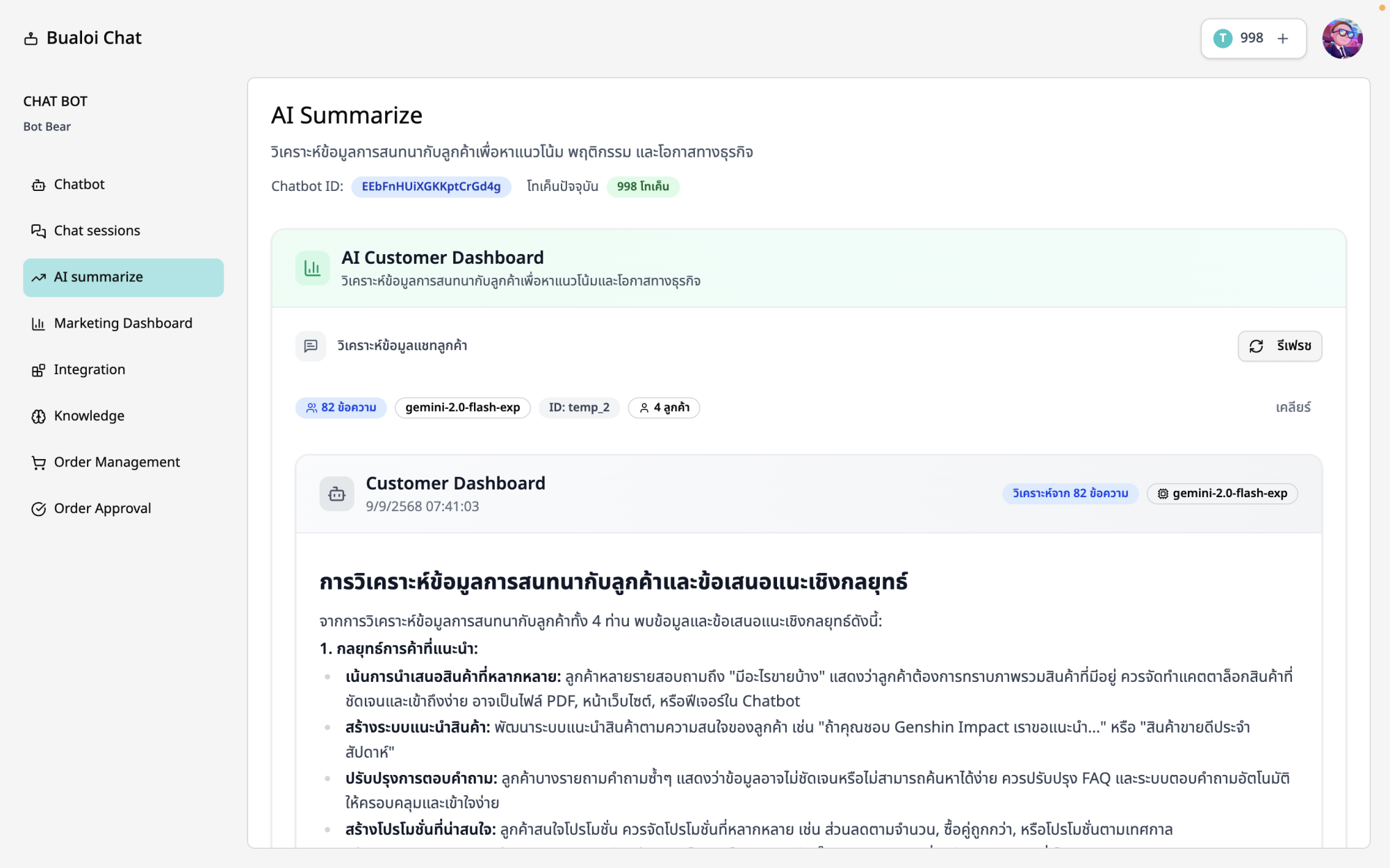 Integration Dashboard